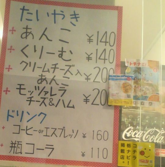 1000円グルメの旅　from 宇都宮　to 47都道府県