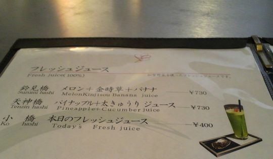 1000円グルメの旅 from 宇都宮 to 47都道府県