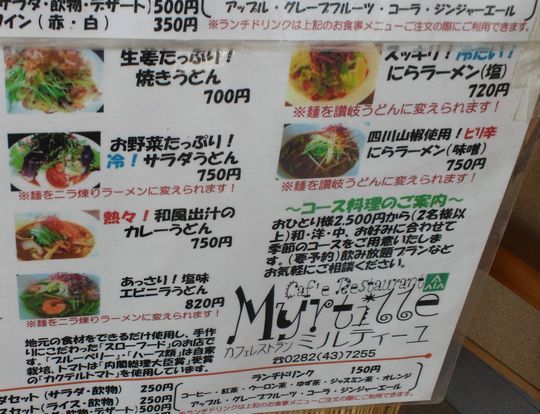 1000円グルメの旅　from 宇都宮　to 47都道府県