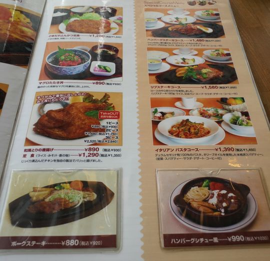 1000円グルメの旅 from 宇都宮 to 47都道府県