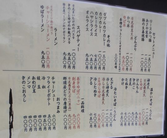 1000円グルメの旅　from 宇都宮　to 47都道府県