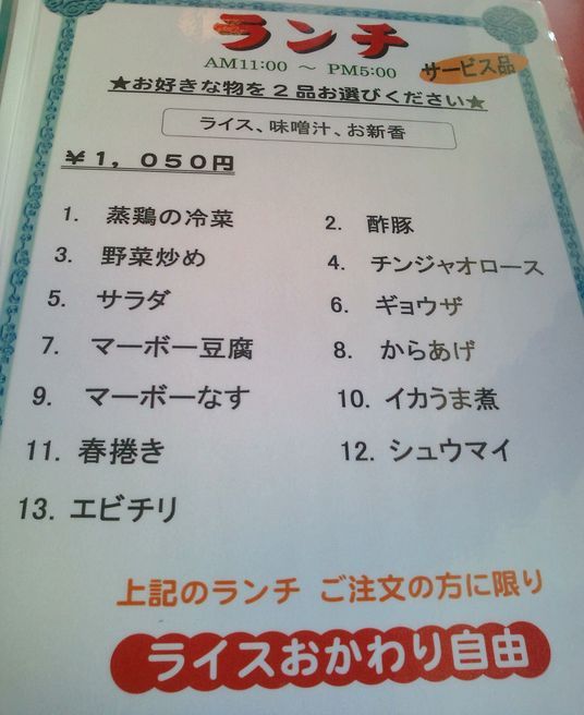 1000円グルメの日々in宇都宮