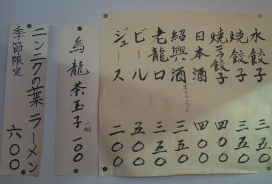 1000円グルメの日々in宇都宮