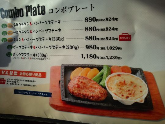 まさに ファミリーレストラン ファミリーレストラン Van B 鹿沼市 1000円グルメの旅 Powered By ライブドアブログ まさに ファミリーレストラン ファミリーレストラン Van B 鹿沼市 1000円グルメの旅 Powered By ライブドアブログ