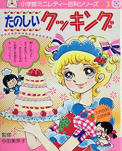 スクリーンショット 2024-12-16 221900