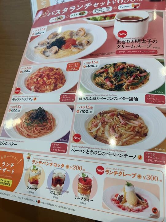 21いちごパフェ流れ旅18 そして第二期へ ココス宇都宮インターパーク店 ２回目 1000円グルメの旅 Powered By ライブドアブログ