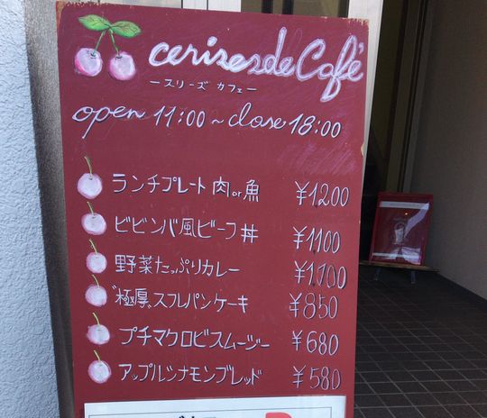 ブルー斜塔 スリーズカフェ 宇都宮市 2回目 1000円グルメの旅 Powered By ライブドアブログ ブルー斜塔 スリーズカフェ 宇都宮市 2回目 1000円グルメの旅 Powered By ライブドアブログ