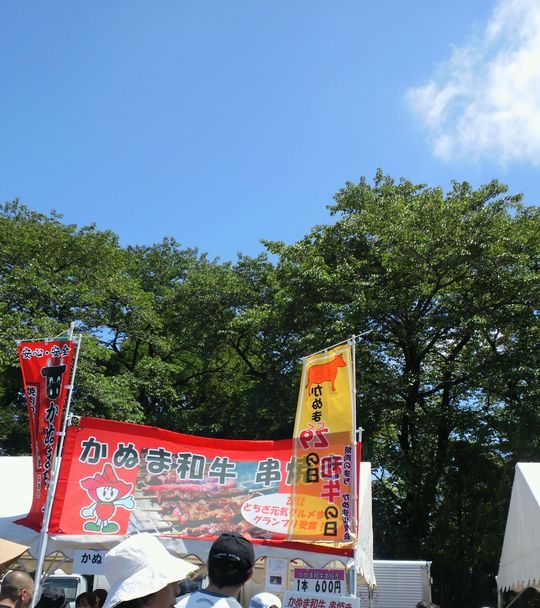 1000円グルメの旅　from 宇都宮　to 47都道府県