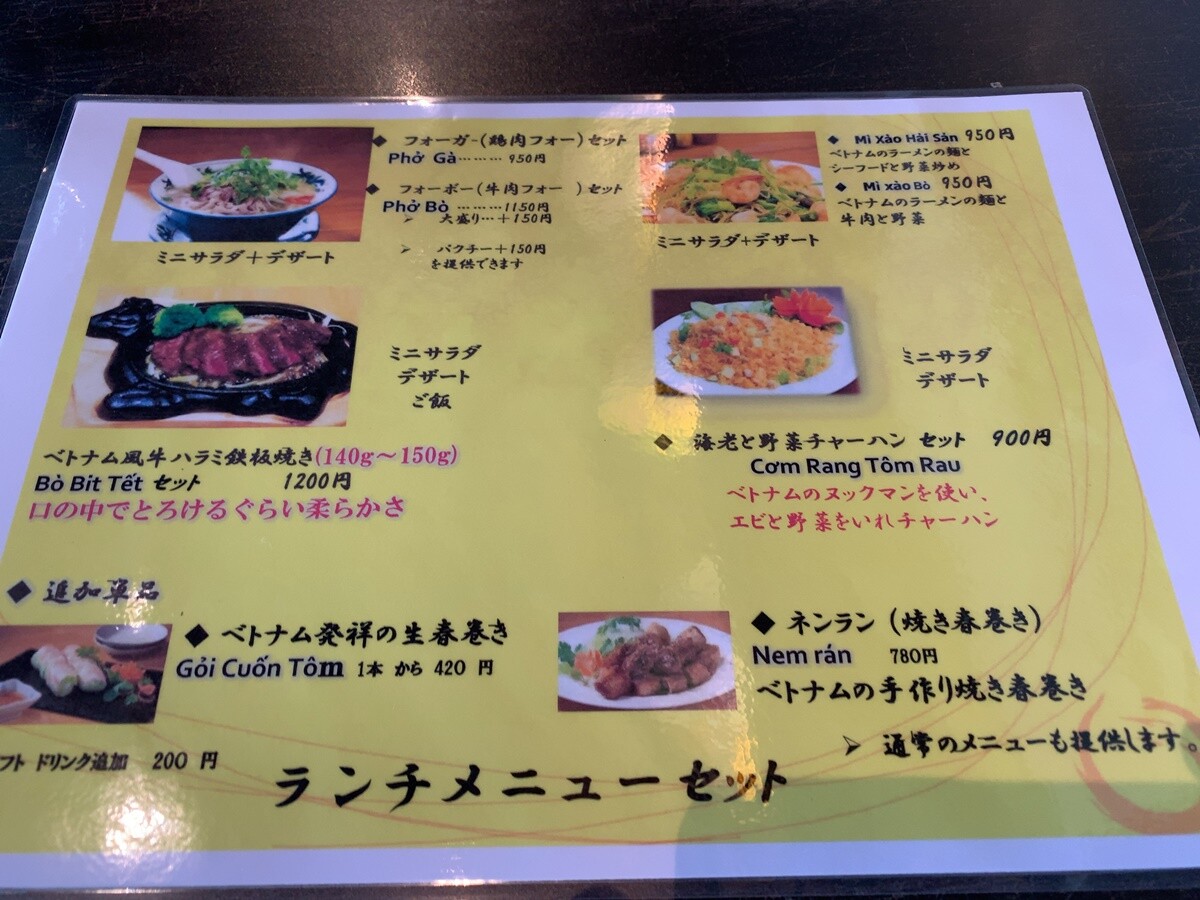 こちらにはランチが ベトナム料理ジャディン 宇都宮市 1000円グルメの旅 Powered By ライブドアブログ こちらにはランチが ベトナム料理ジャディン 宇都宮市 1000円グルメの旅 Powered By ライブドアブログ