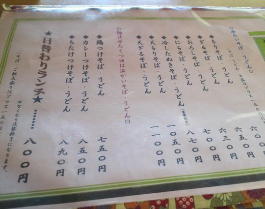 1000円グルメの旅 from 宇都宮 to 47都道府県