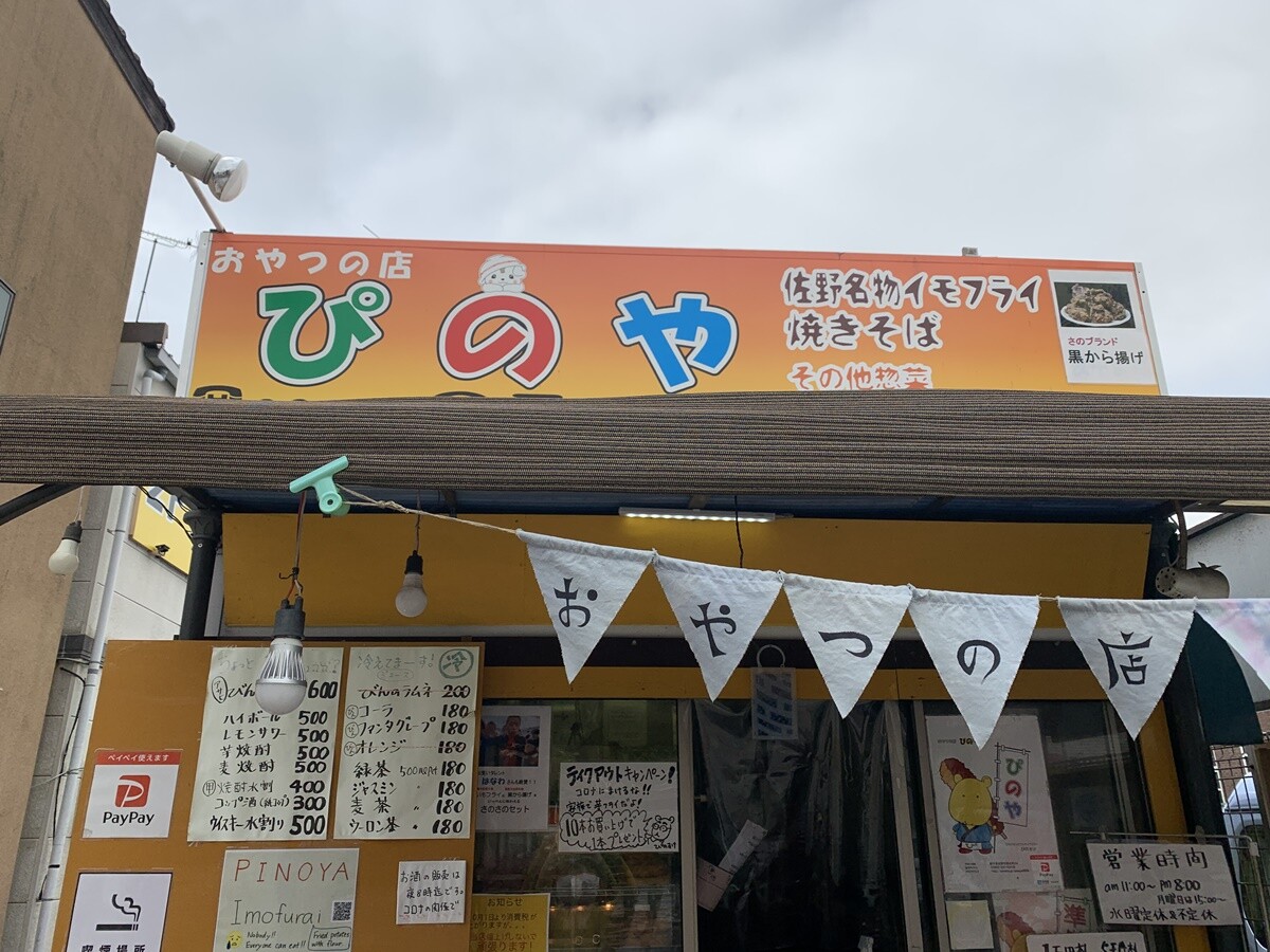 いちごパフェ流れ旅33 喫茶洞窟 佐野市 1000円グルメの旅 Powered By ライブドアブログ