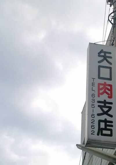 1000円グルメの日々in宇都宮