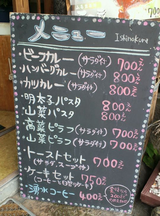 1000円グルメの旅　from 宇都宮　to 47都道府県