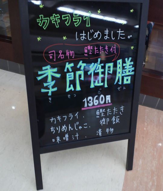 1000円グルメの旅　from 宇都宮　to 47都道府県