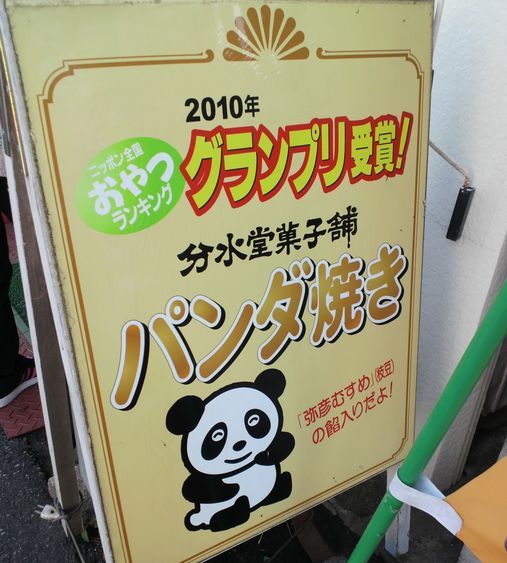 1000円グルメの旅　from 宇都宮　to 47都道府県