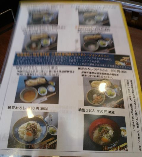 1000円グルメの旅　from 宇都宮　to 47都道府県