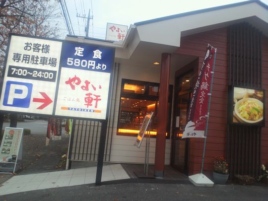 1000円グルメの旅　from 宇都宮　to 47都道府県