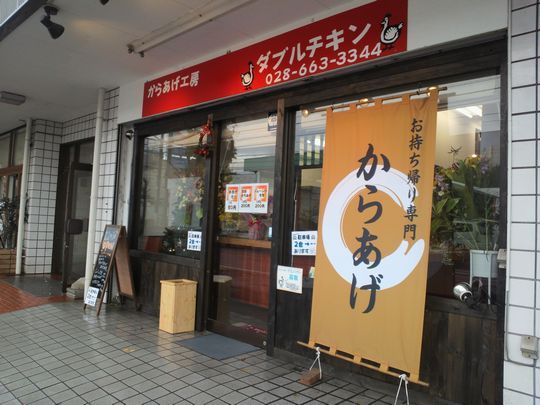 1000円グルメの旅　from 宇都宮　to 47都道府県