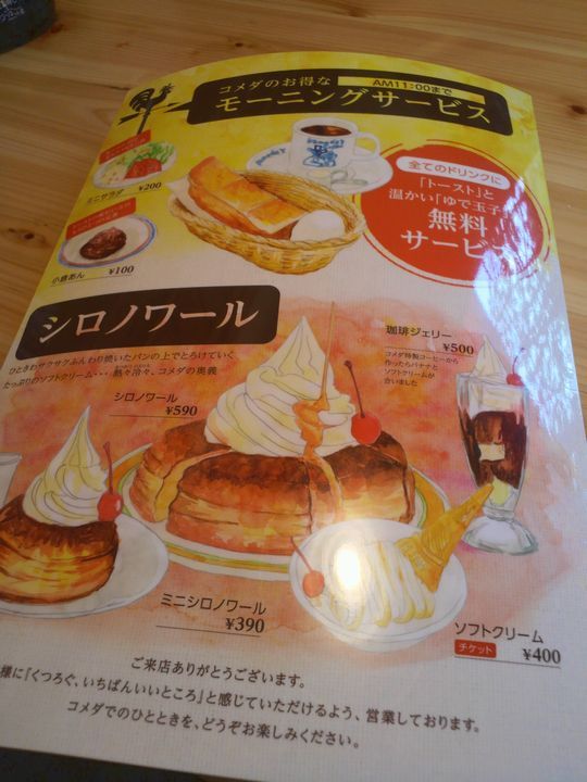 1000円グルメの旅　from 宇都宮　to 47都道府県