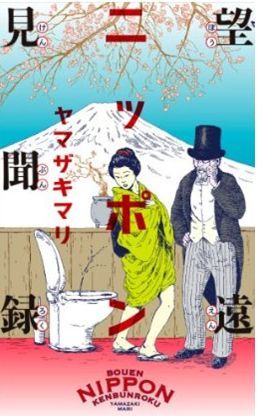 1000円グルメの旅　from 宇都宮　to 47都道府県