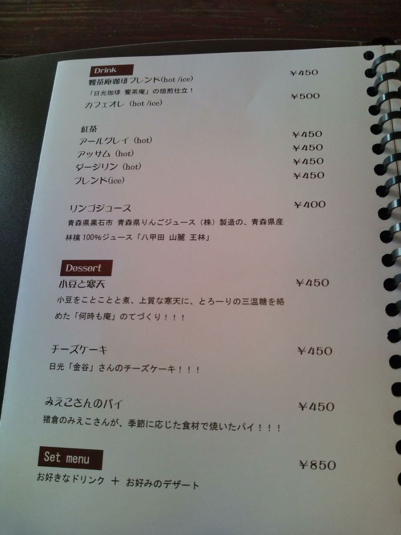 1000円グルメの日々in宇都宮