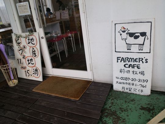 1000円グルメの旅　from 宇都宮　to 47都道府県