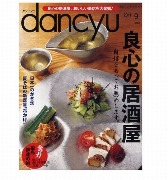 1000円グルメの旅　from 宇都宮　to 47都道府県