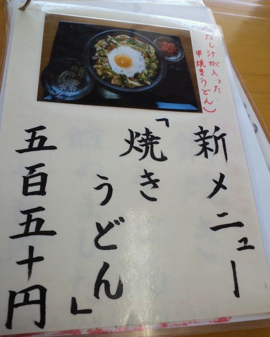 1000円グルメの旅 from 宇都宮 to 47都道府県