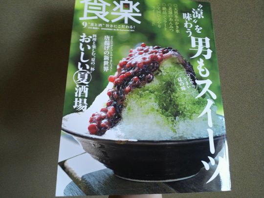 1000円グルメの旅　from 宇都宮　to 47都道府県