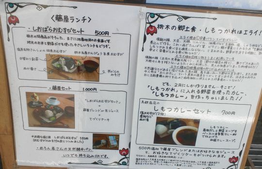 1000円グルメの旅　from 宇都宮　to 47都道府県