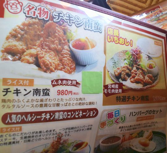 1000円グルメの旅 from 宇都宮 to 47都道府県