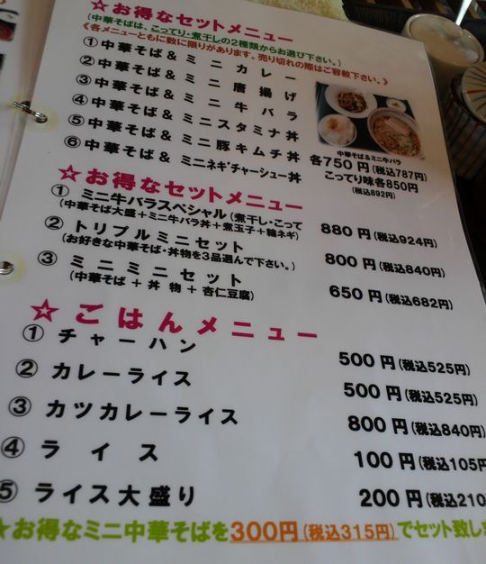 1000円グルメの旅　from 宇都宮　to 47都道府県