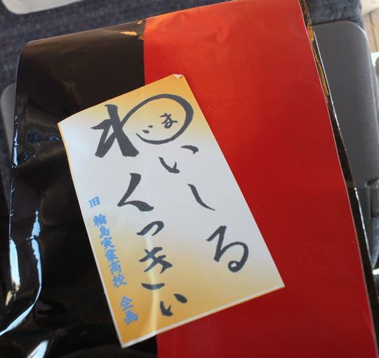 1000円グルメの旅 from 宇都宮 to 47都道府県