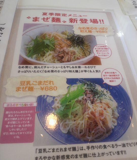 1000円グルメの旅 from 宇都宮 to 47都道府県