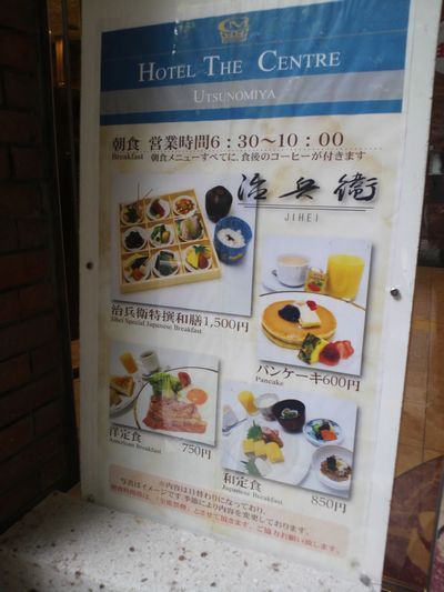 1000円グルメの日々in宇都宮