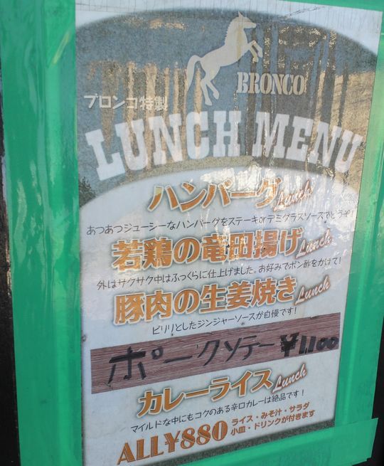 1000円グルメの旅　from 宇都宮　to 47都道府県