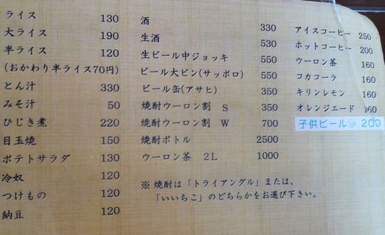 1000円グルメの旅 from 宇都宮 to 47都道府県