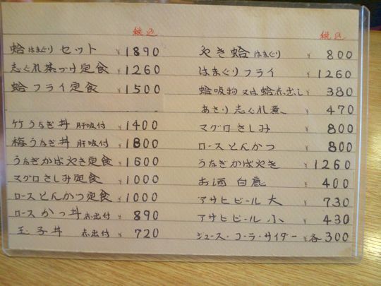 1000円グルメの旅 from 宇都宮 to 47都道府県