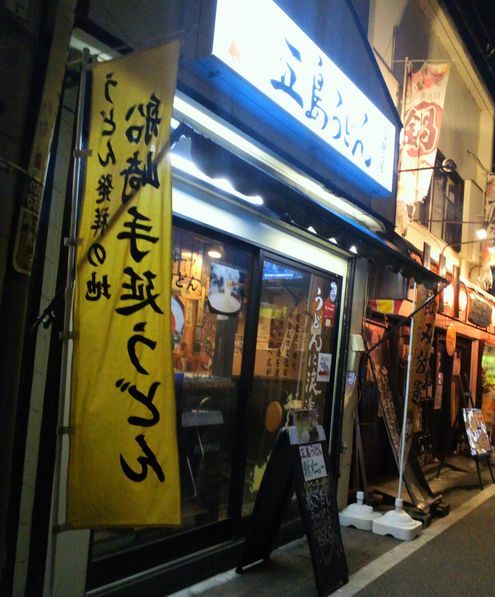 1000円グルメの旅　from 宇都宮　to 47都道府県