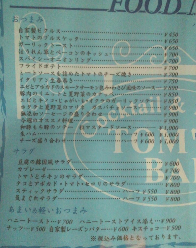 1000円グルメの日々in宇都宮