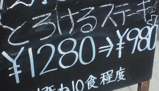 1000円グルメの旅 from 宇都宮 to 47都道府県