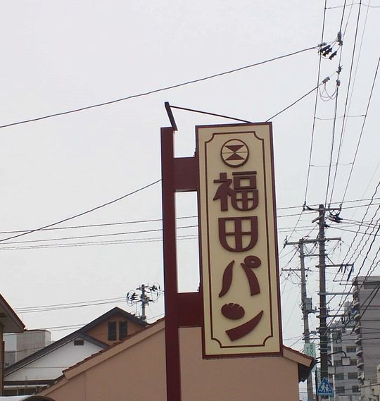 1000円グルメの旅　from 宇都宮　to 47都道府県