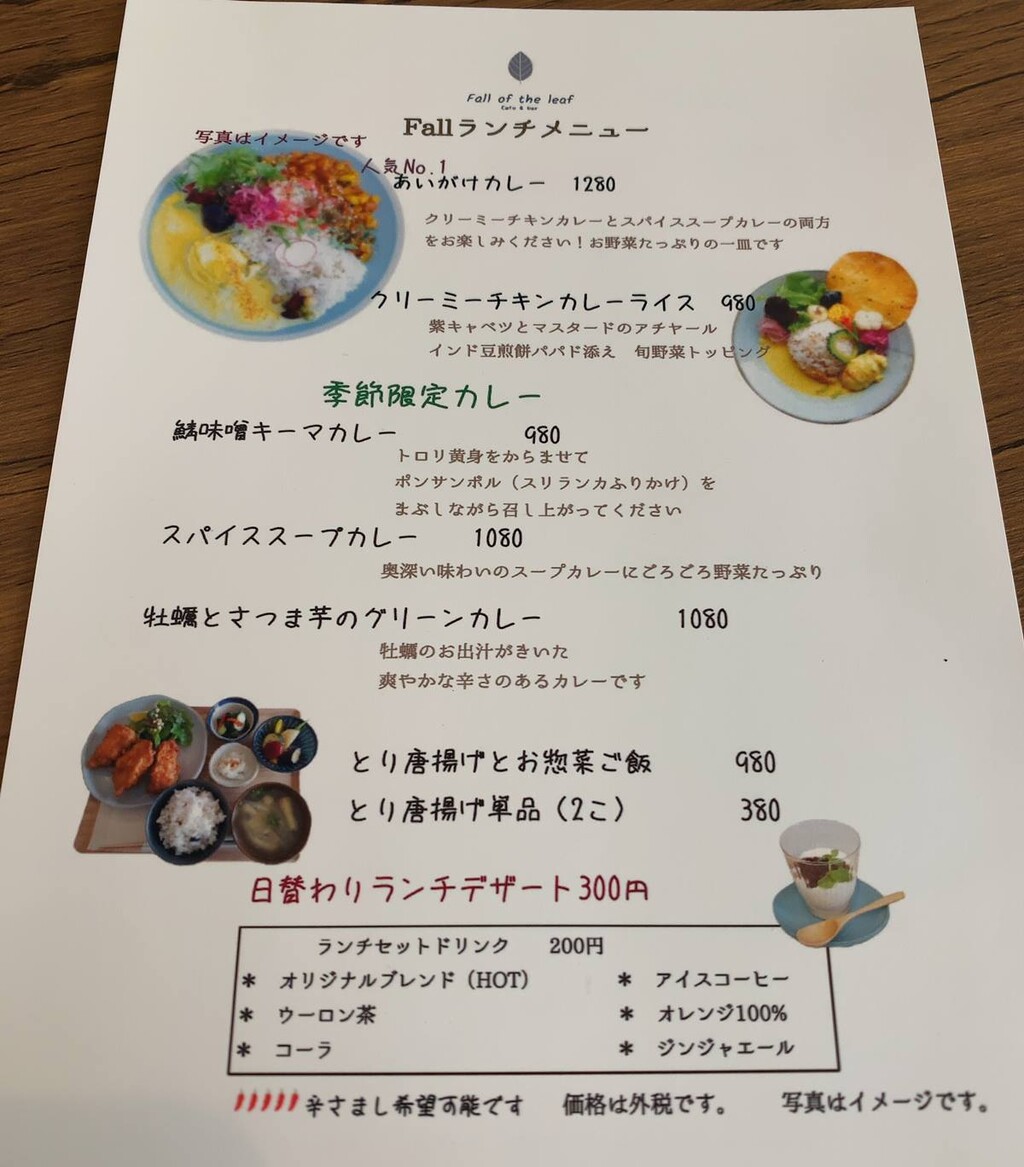 美しきサバ味噌世界 Fall Of The Leaf フォール オブ ザ リーフ 下野市 2回目 1000円グルメの旅 Powered By ライブドアブログ 美しきサバ味噌世界 Fall Of The Leaf フォール オブ ザ リーフ 下野市 2回目 1000円グルメの旅 Powered By ライブドアブログ