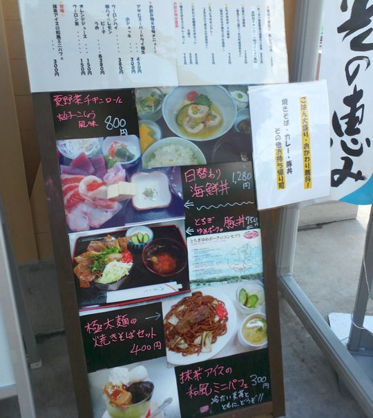 1000円グルメの旅 from 宇都宮 to 47都道府県