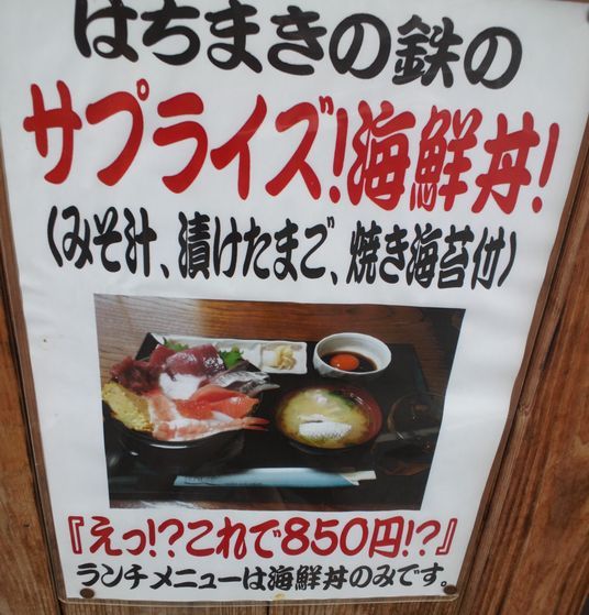 1000円グルメの旅 from 宇都宮 to 47都道府県