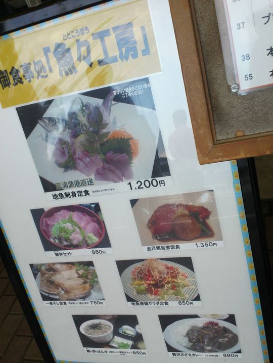 1000円グルメの旅 from 宇都宮 to 47都道府県