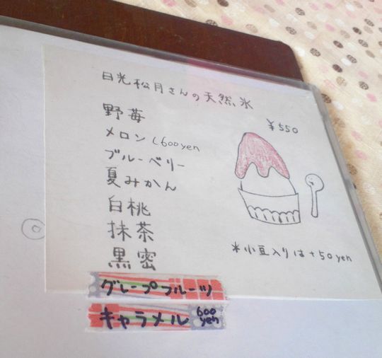 1000円グルメの旅 from 宇都宮 to 47都道府県