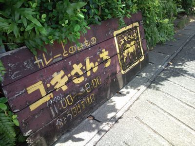 1000円グルメの日々in宇都宮