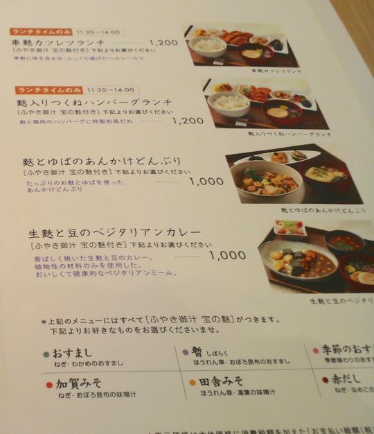 1000円グルメの旅 from 宇都宮 to 47都道府県