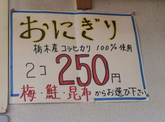 1000円グルメの旅 from 宇都宮 to 47都道府県